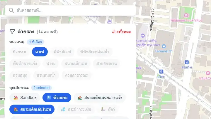 ตัวกรองหมวดหมู่บนแผนที่