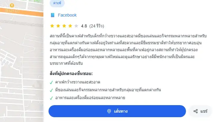 ป๊อปอัปแผนที่พร้อมปุ่มเส้นทางและแชร์
